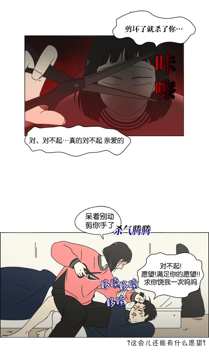 [第148话] 公主英王子琳恋爱“互相了解的阶段” 第19页