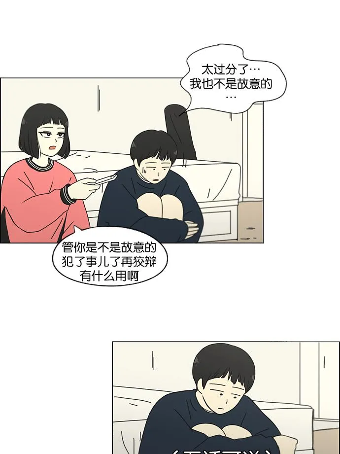 [第148话] 公主英王子琳恋爱“互相了解的阶段” 第21页
