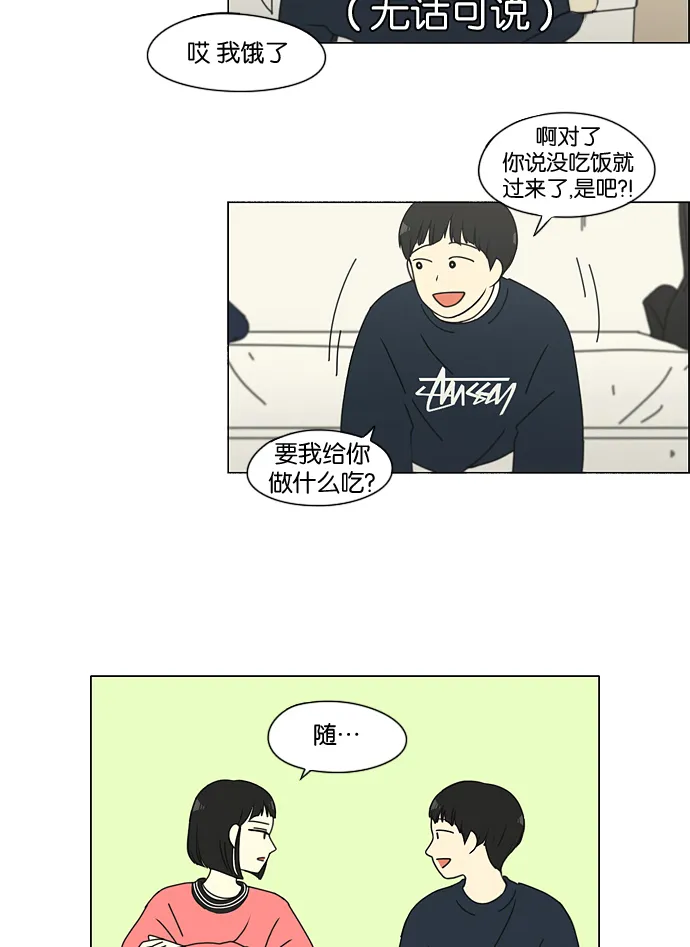[第148话] 公主英王子琳恋爱“互相了解的阶段” 第22页