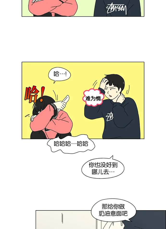 [第148话] 公主英王子琳恋爱“互相了解的阶段” 第23页