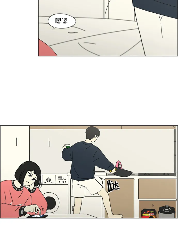 [第148话] 公主英王子琳恋爱“互相了解的阶段” 第24页