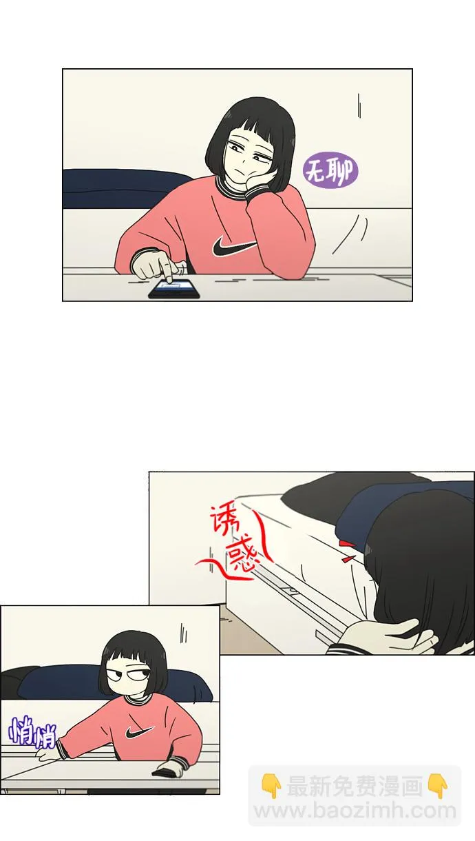 [第148话] 公主英王子琳恋爱“互相了解的阶段” 第25页