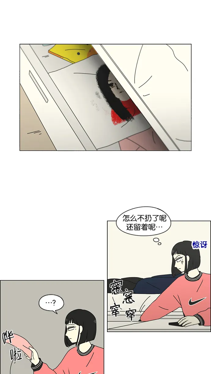 [第148话] 公主英王子琳恋爱“互相了解的阶段” 第26页