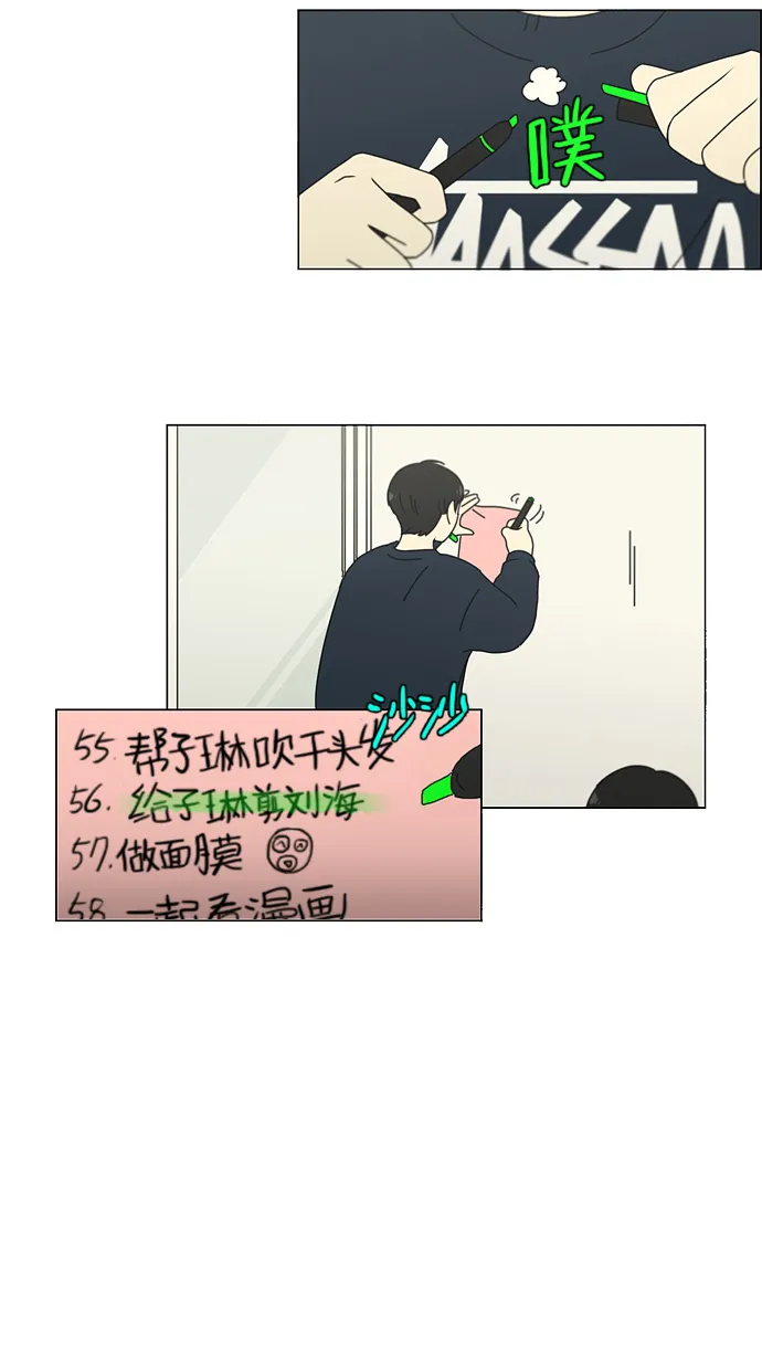 [第148话] 公主英王子琳恋爱“互相了解的阶段” 第28页