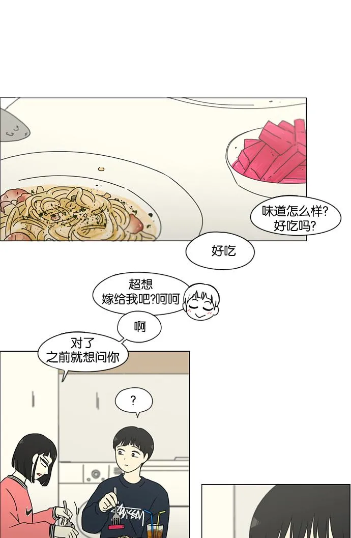 [第148话] 公主英王子琳恋爱“互相了解的阶段” 第30页