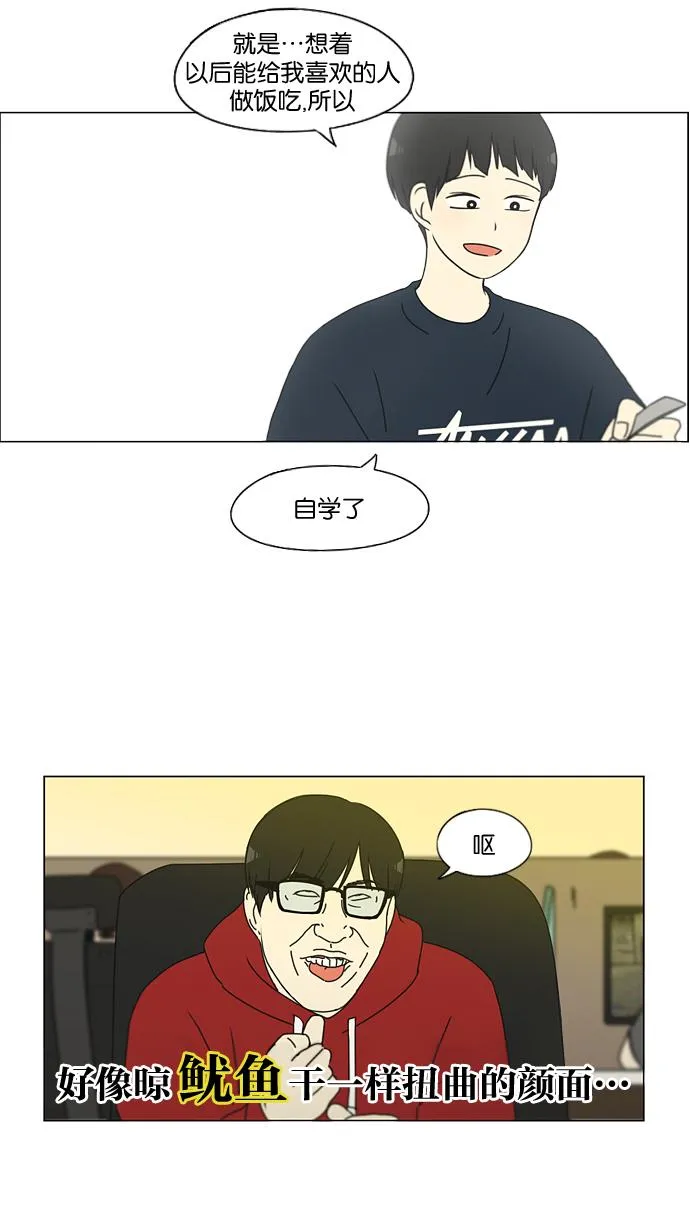 [第148话] 公主英王子琳恋爱“互相了解的阶段” 第33页
