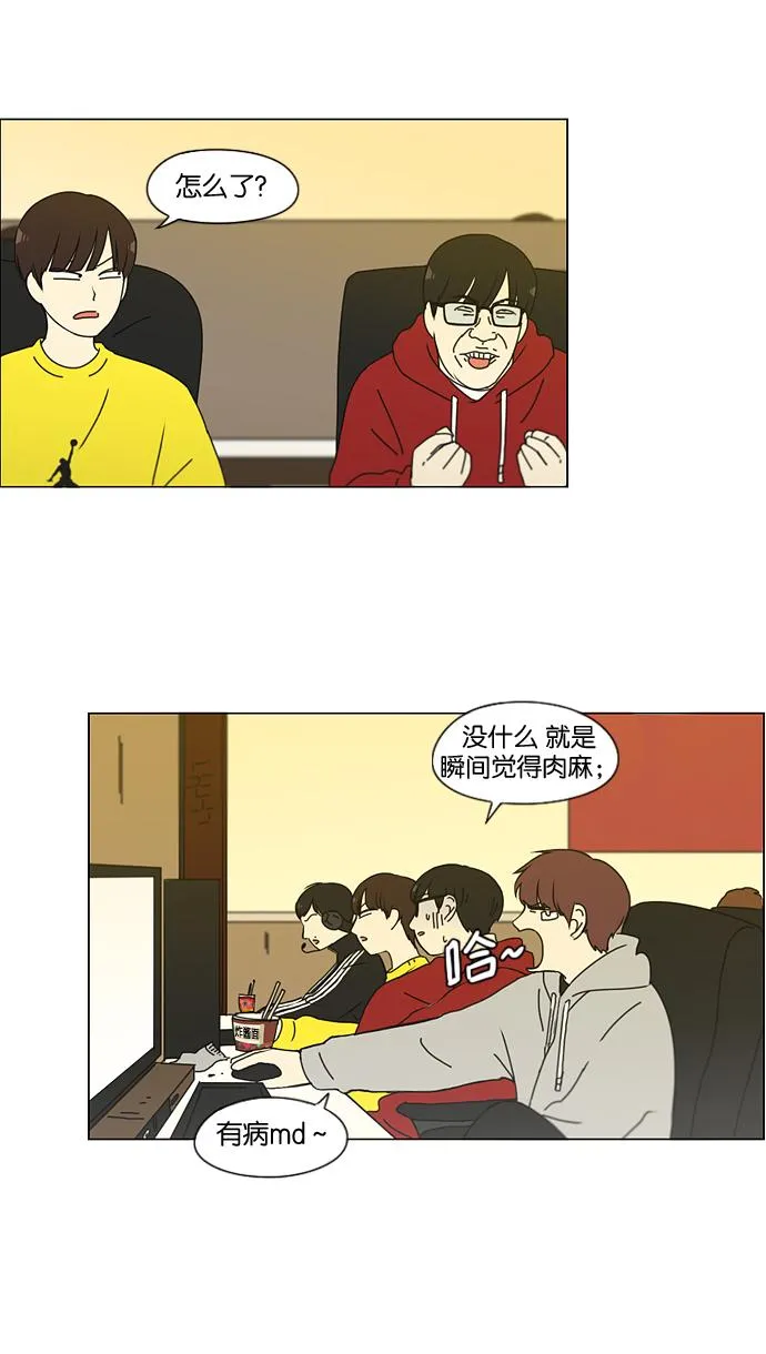 [第148话] 公主英王子琳恋爱“互相了解的阶段” 第34页