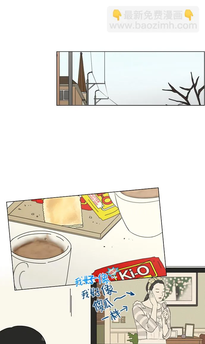 [第148话] 公主英王子琳恋爱“互相了解的阶段” 第35页
