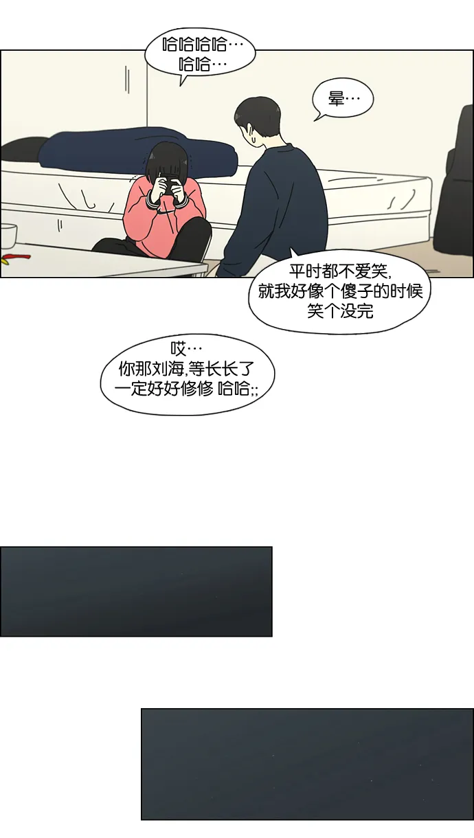 [第148话] 公主英王子琳恋爱“互相了解的阶段” 第40页
