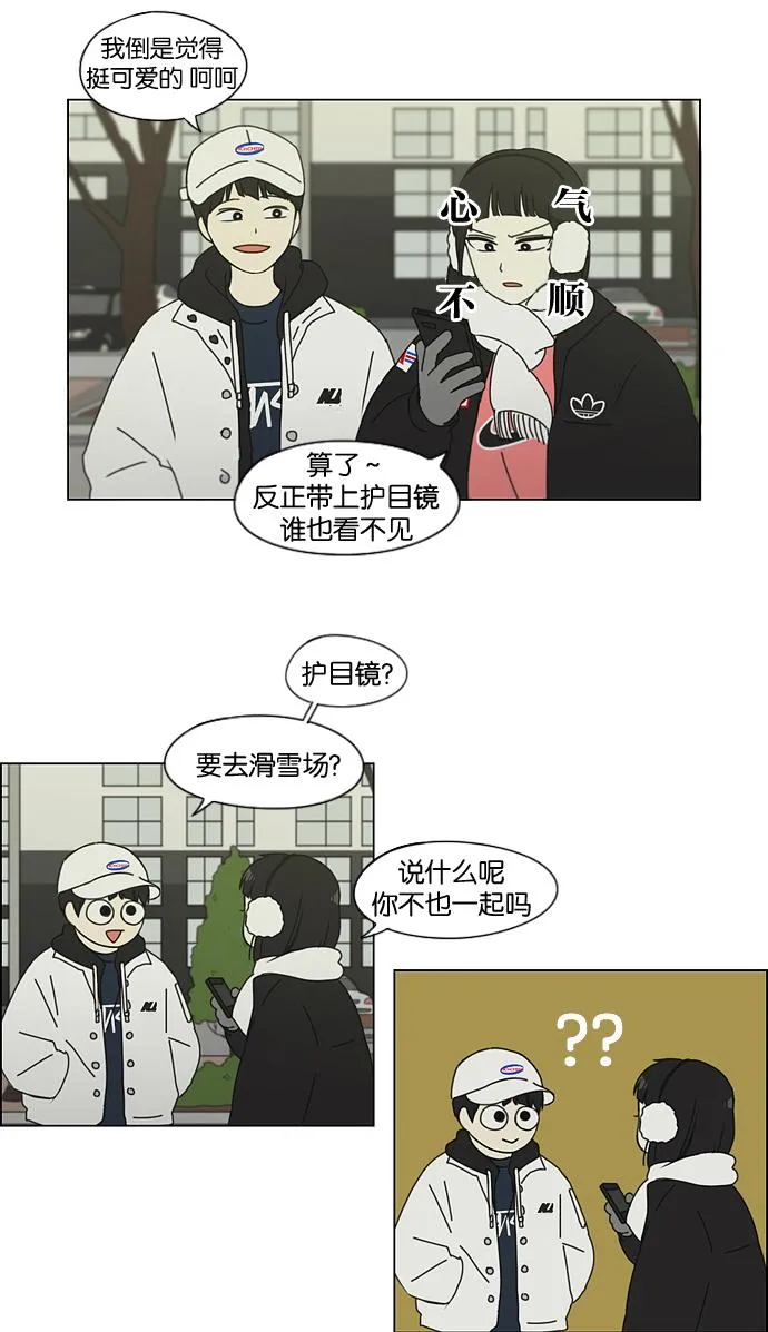 [第148话] 公主英王子琳恋爱“互相了解的阶段” 第42页
