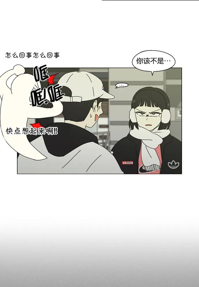 [第148话] 公主英王子琳恋爱“互相了解的阶段” 第43页