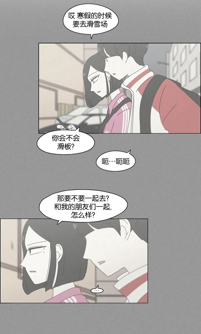 [第148话] 公主英王子琳恋爱“互相了解的阶段” 第44页