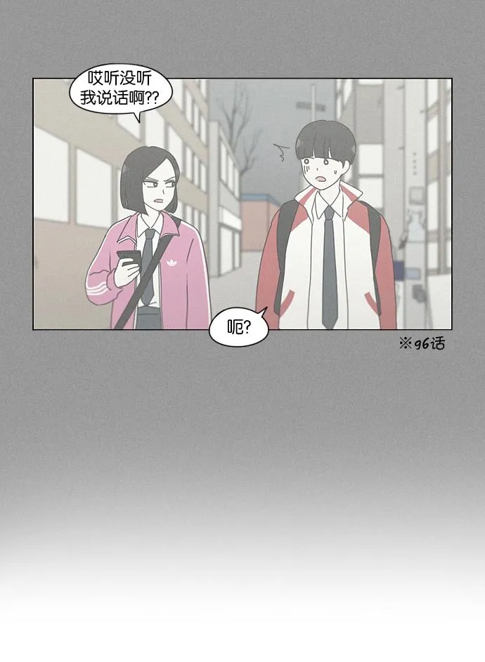 [第148话] 公主英王子琳恋爱“互相了解的阶段” 第45页