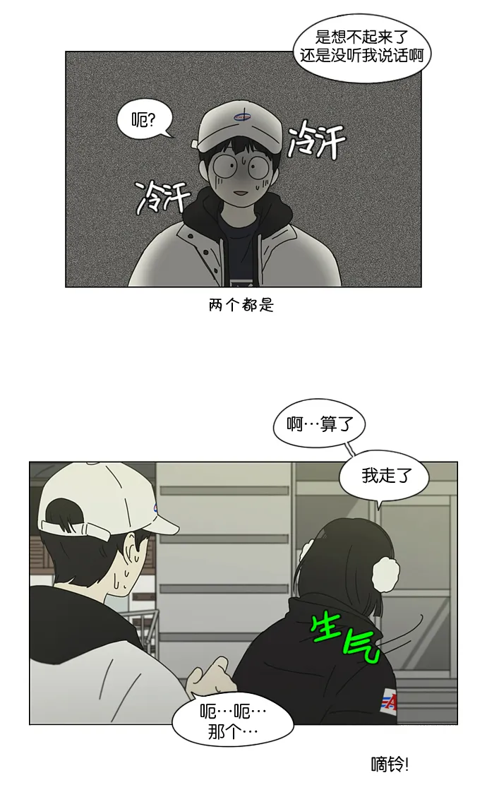 [第148话] 公主英王子琳恋爱“互相了解的阶段” 第46页