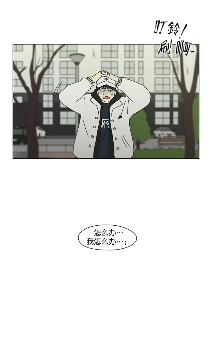 [第148话] 公主英王子琳恋爱“互相了解的阶段” 第47页