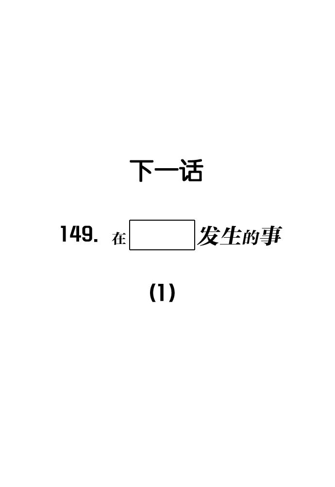 [第148话] 公主英王子琳恋爱“互相了解的阶段” 第49页