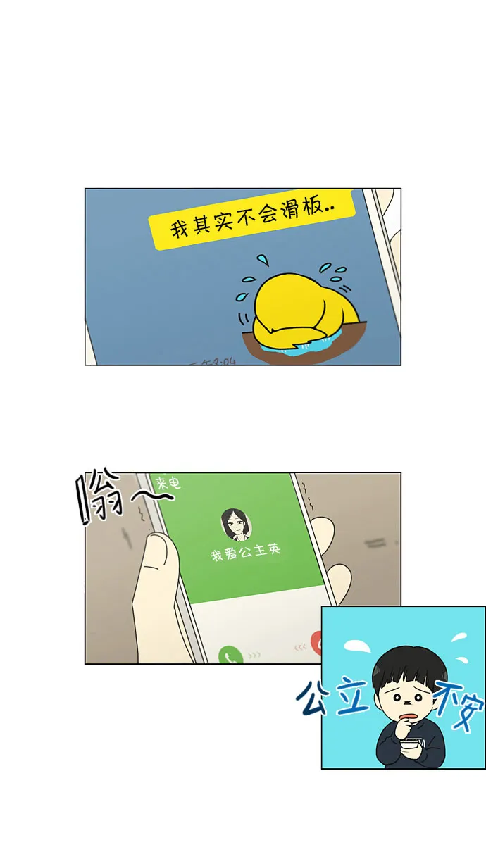 [第149话] 在乡下发生的事 (1) 第2页