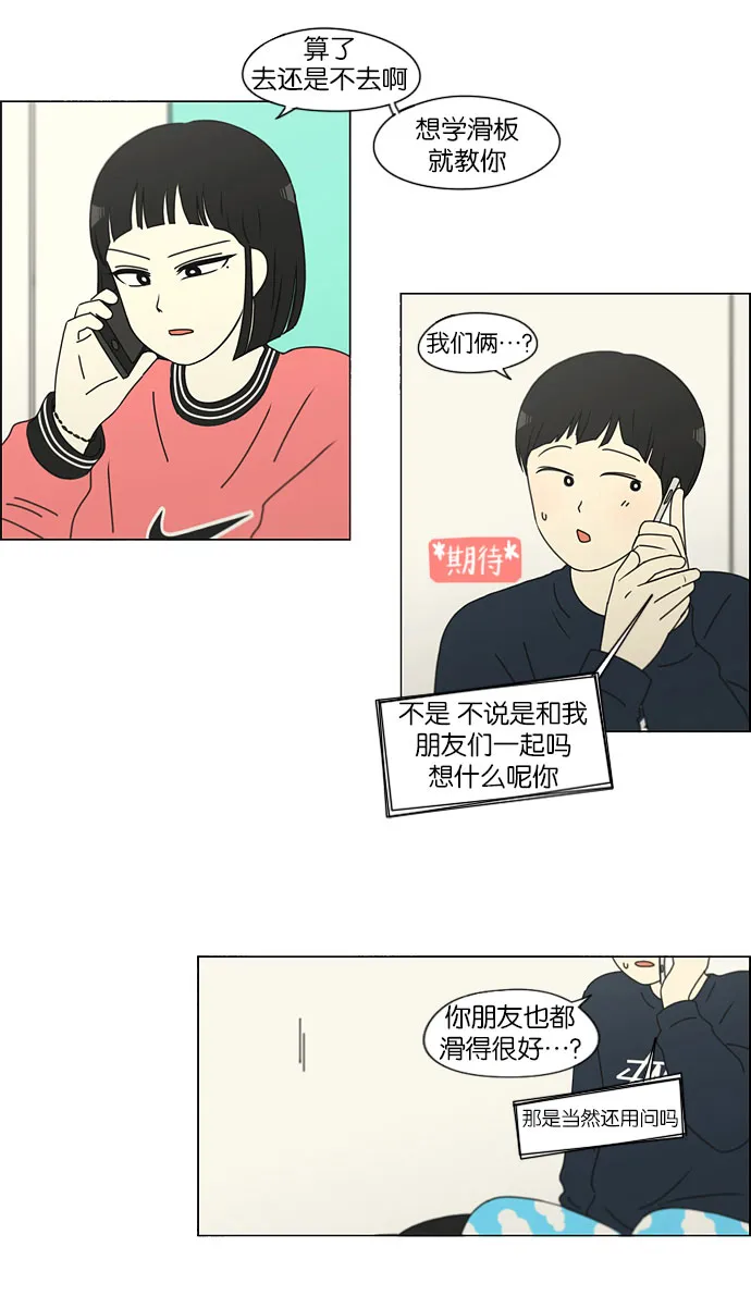 [第149话] 在乡下发生的事 (1) 第4页