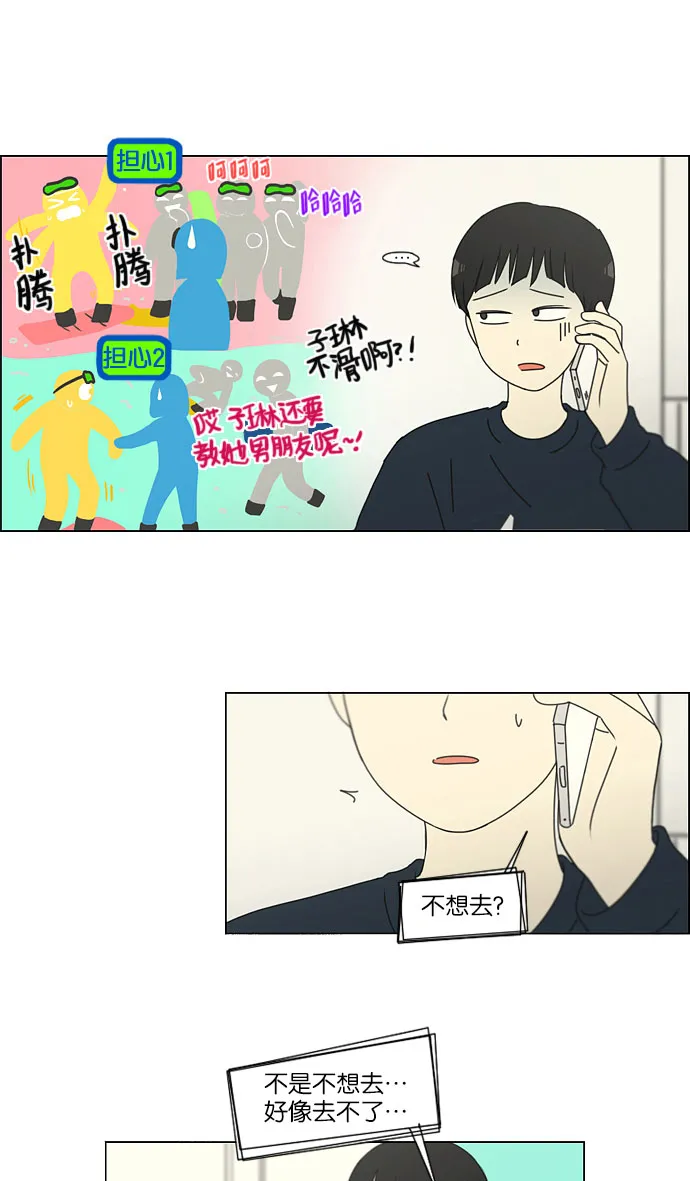 [第149话] 在乡下发生的事 (1) 第5页