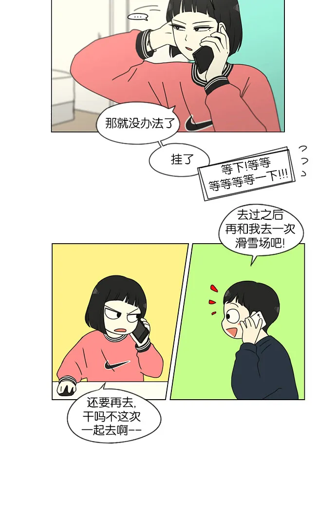 [第149话] 在乡下发生的事 (1) 第6页