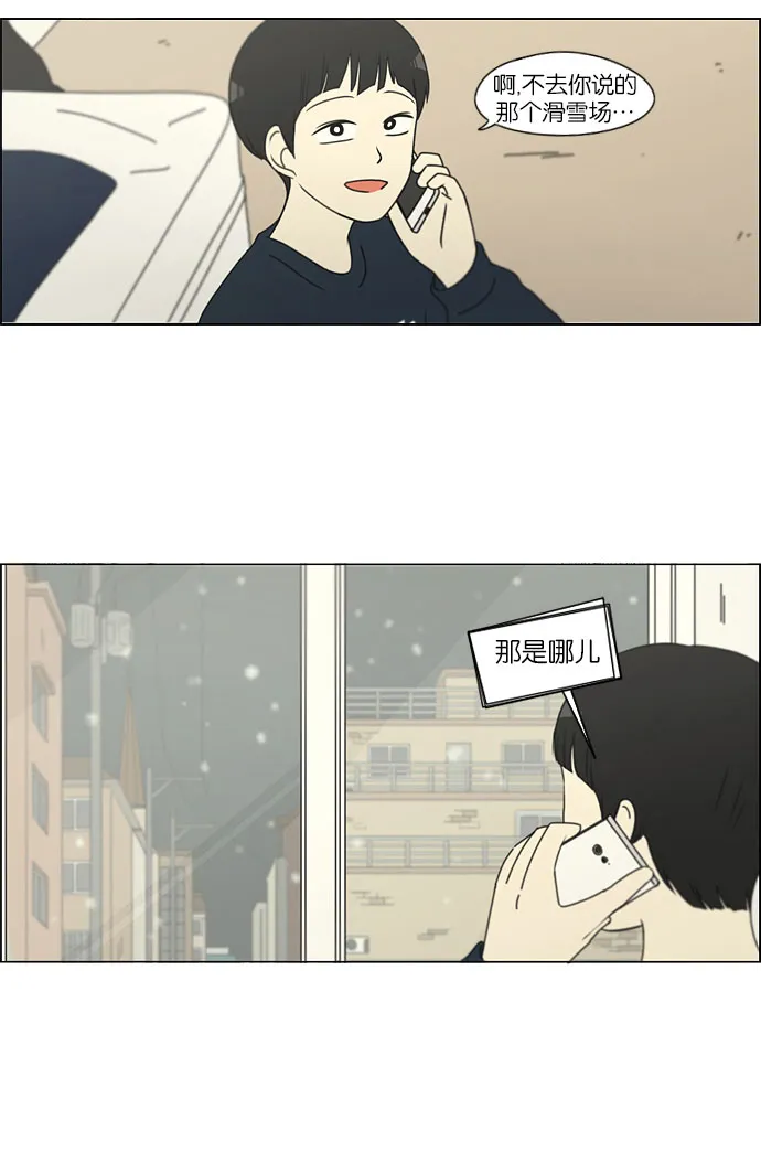 [第149话] 在乡下发生的事 (1) 第7页