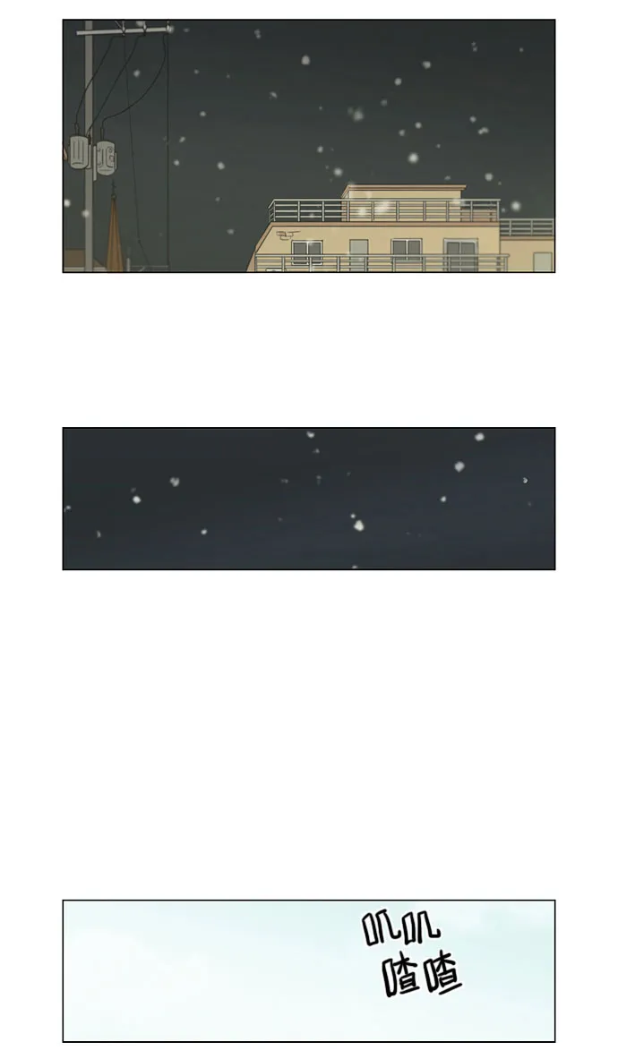 [第149话] 在乡下发生的事 (1) 第8页