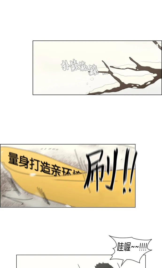 [第149话] 在乡下发生的事 (1) 第9页