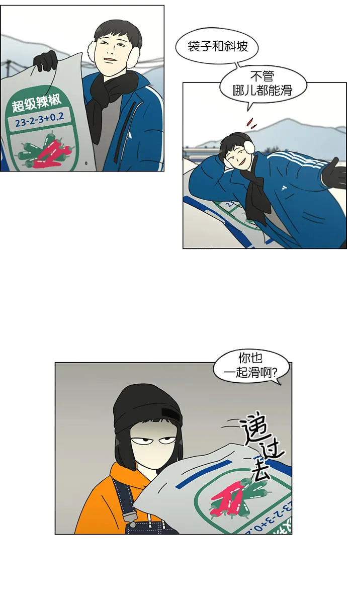[第149话] 在乡下发生的事 (1) 第12页