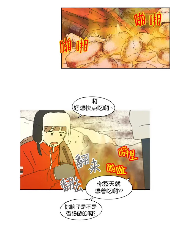 [第149话] 在乡下发生的事 (1) 第14页