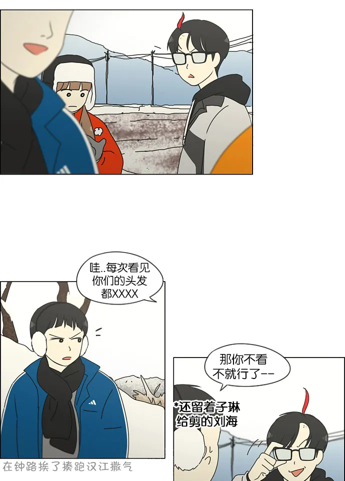 [第149话] 在乡下发生的事 (1) 第15页