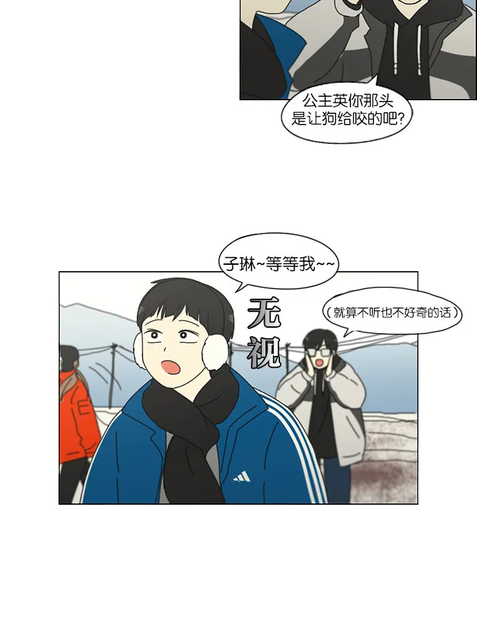 [第149话] 在乡下发生的事 (1) 第16页