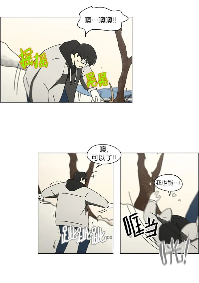 [第149话] 在乡下发生的事 (1) 第20页