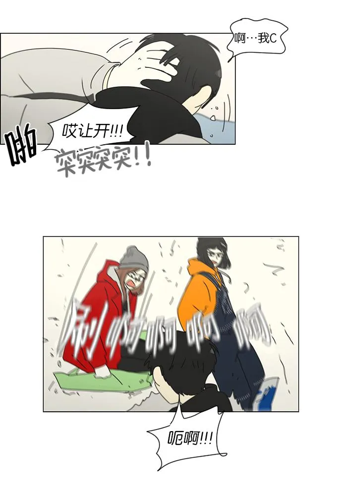 [第149话] 在乡下发生的事 (1) 第21页