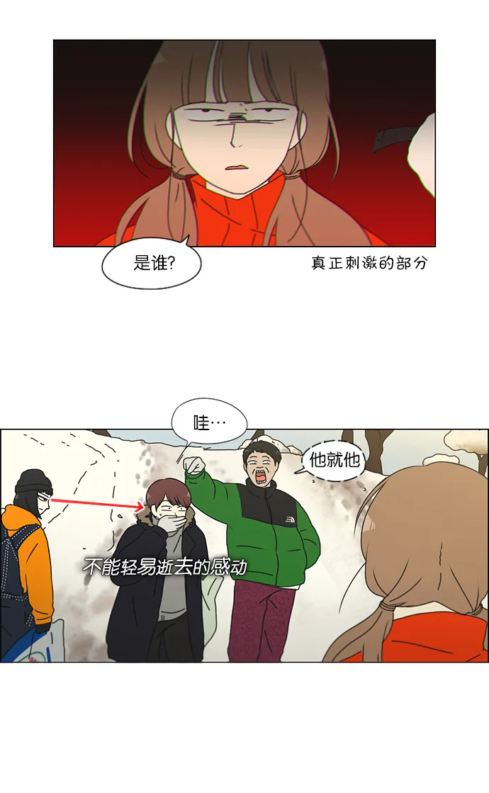 [第149话] 在乡下发生的事 (1) 第26页