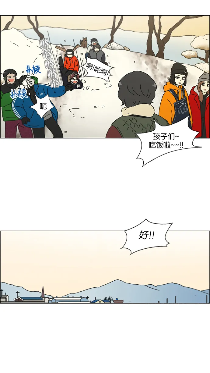 [第149话] 在乡下发生的事 (1) 第27页