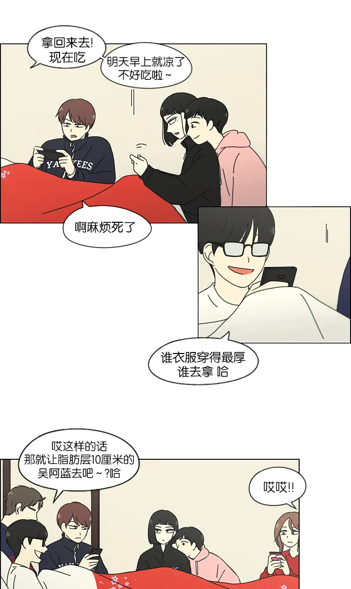 [第149话] 在乡下发生的事 (1) 第29页