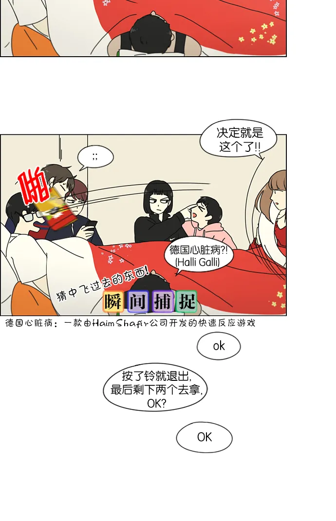 [第149话] 在乡下发生的事 (1) 第30页