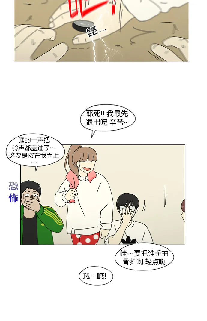 [第149话] 在乡下发生的事 (1) 第32页
