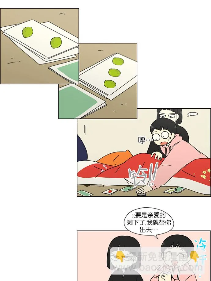 [第149话] 在乡下发生的事 (1) 第33页
