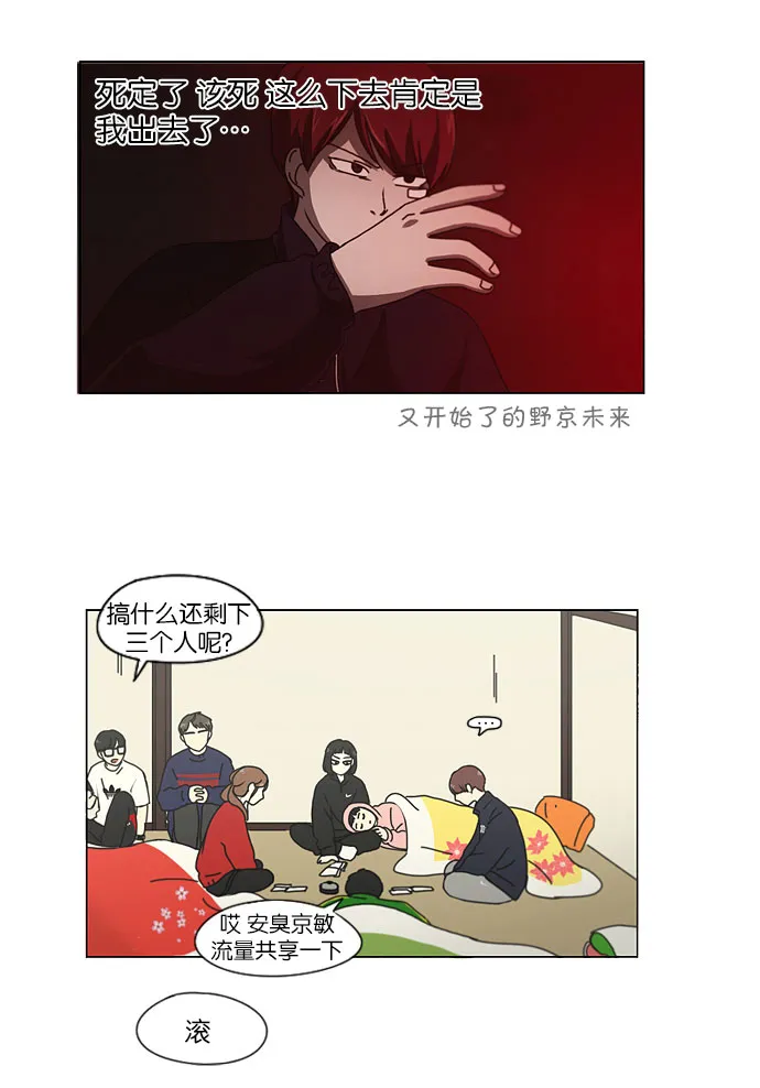 [第149话] 在乡下发生的事 (1) 第36页