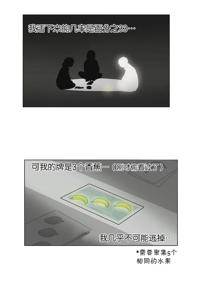 [第149话] 在乡下发生的事 (1) 第37页
