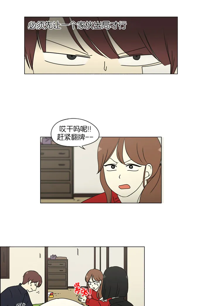 [第149话] 在乡下发生的事 (1) 第38页