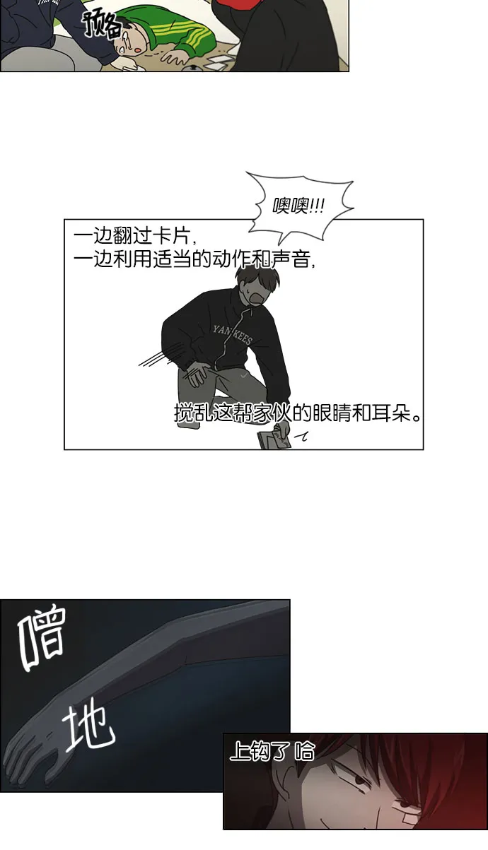[第149话] 在乡下发生的事 (1) 第39页