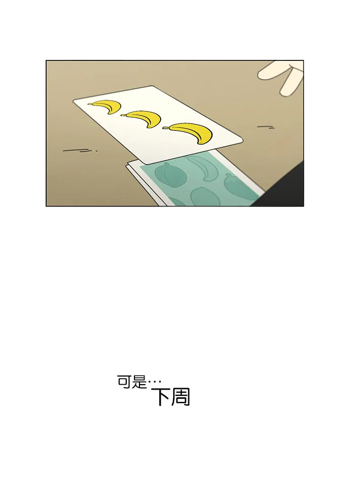 [第149话] 在乡下发生的事 (1) 第41页