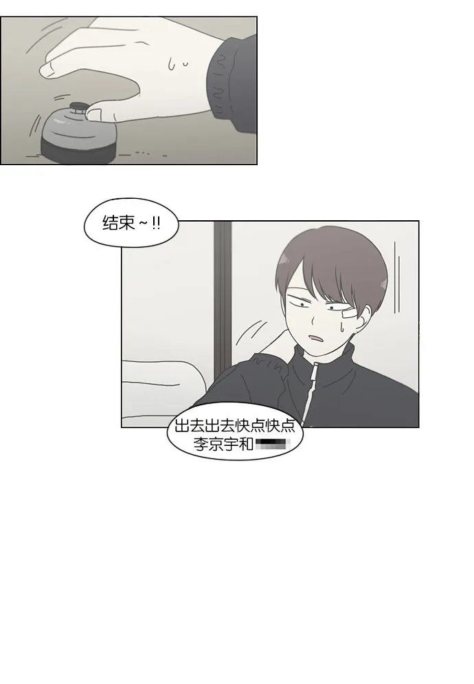 [第149话] 在乡下发生的事 (1) 第42页