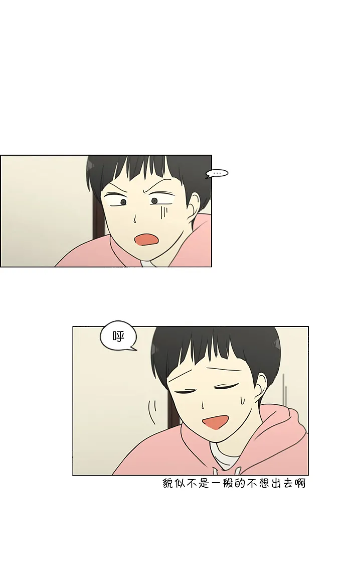 [第150话] 在乡下发生的事 (2) 第2页