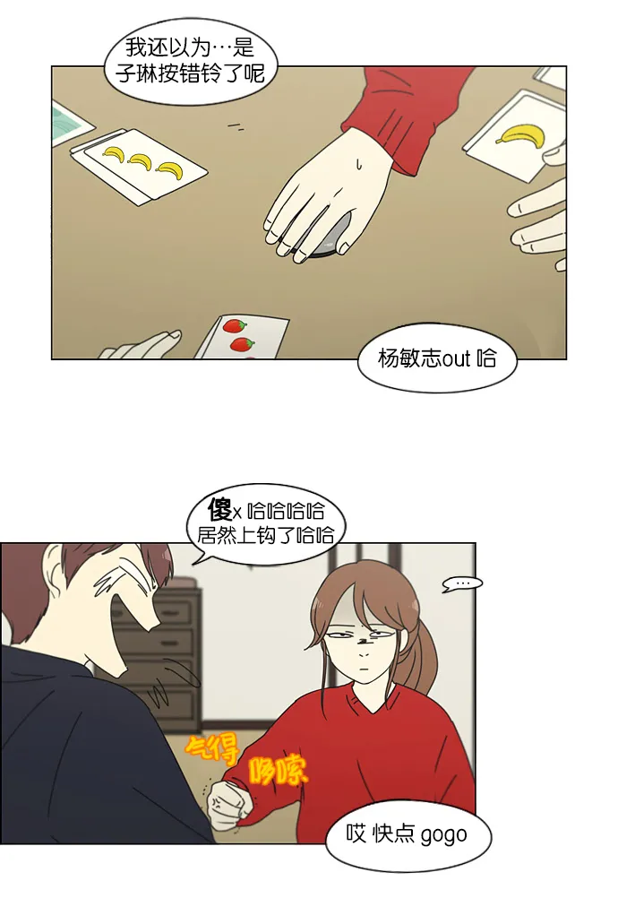 [第150话] 在乡下发生的事 (2) 第3页