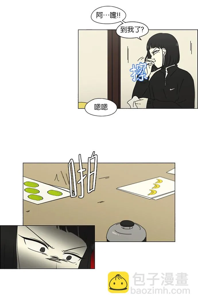 [第150话] 在乡下发生的事 (2) 第4页