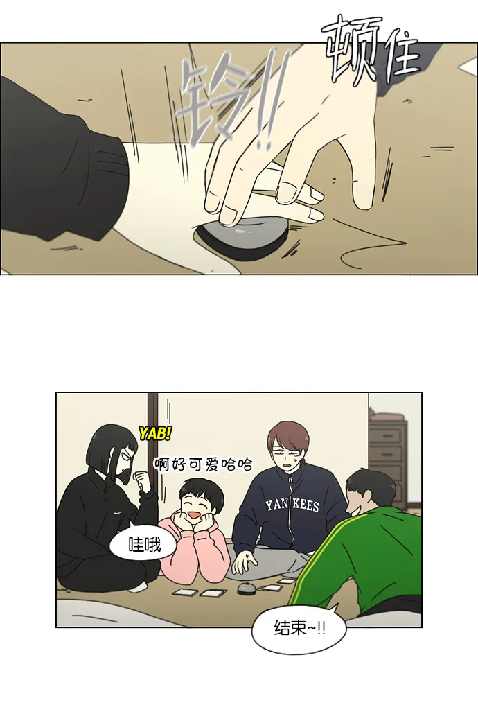 [第150话] 在乡下发生的事 (2) 第5页