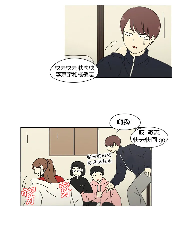 [第150话] 在乡下发生的事 (2) 第6页